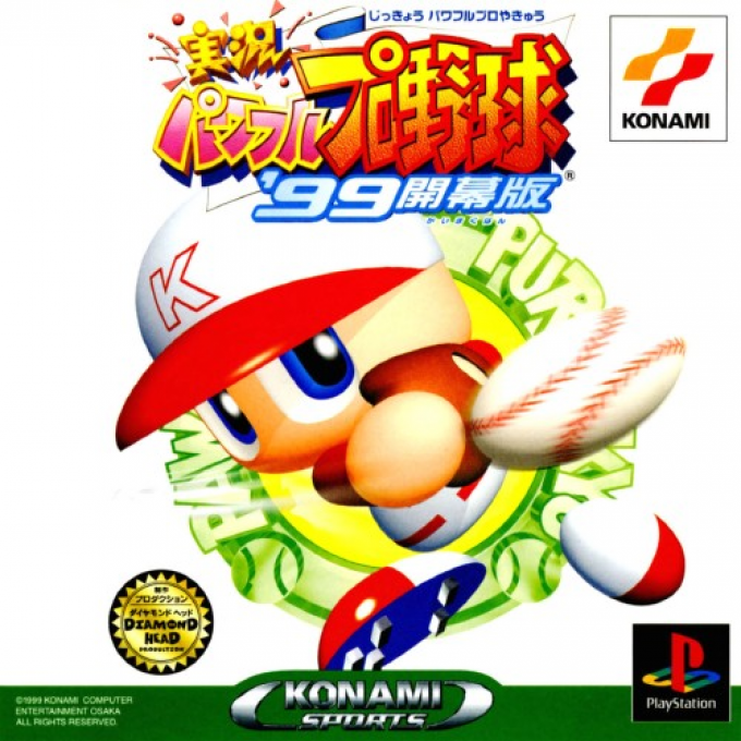 Jikkyou Powerful Pro Yakyuu '99 : Kaimakuban