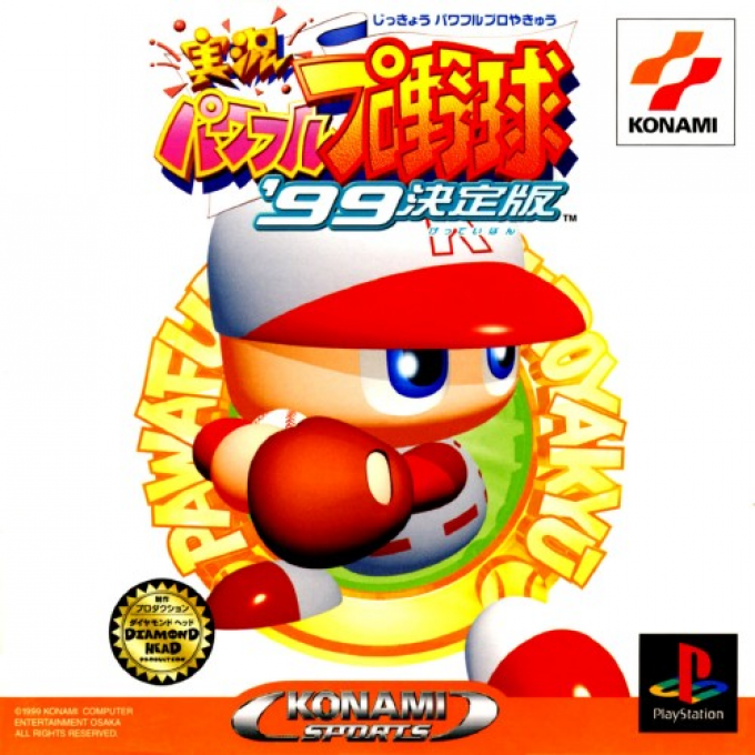 Jikkyou Powerful Pro Yakyuu '99 : Ketteiban