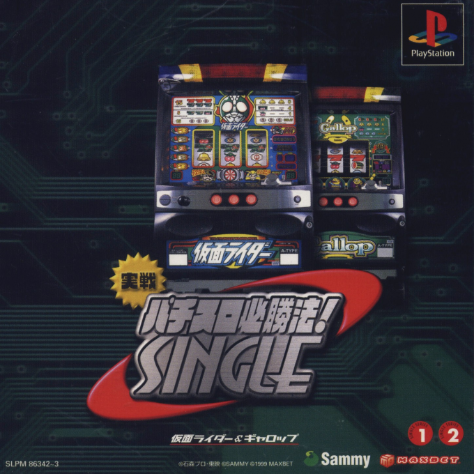 Jissen Pachi-Slot Hisshouhou! Single : Kamen Rider & Gallop