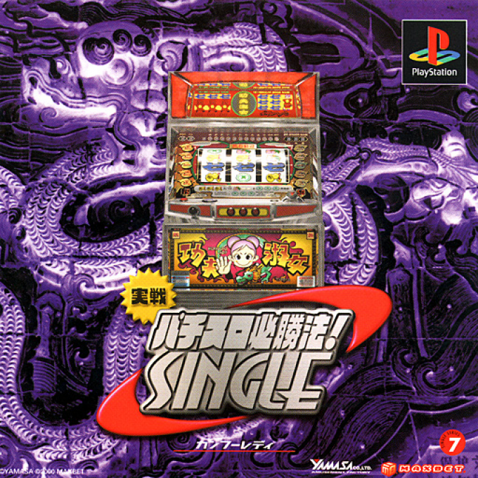 Jissen Pachi-Slot Hisshouhou! Single : Kanfuredi