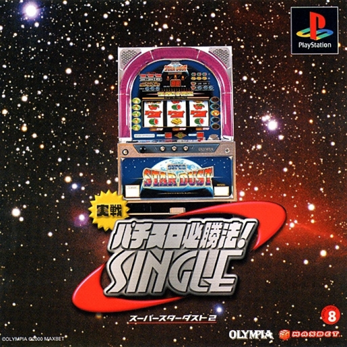 Jissen Pachi-Slot Hisshouhou! Single : Super Star Dust 2