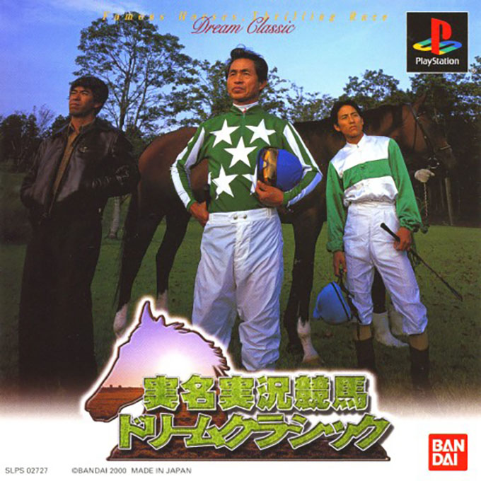 Jitsumei Jikkyou Keiba : Dream Classic