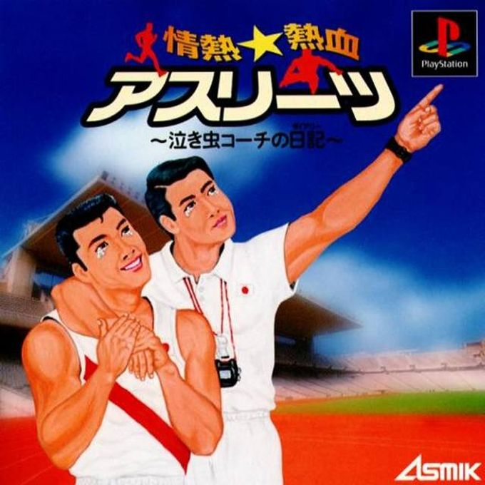 Jounetsu Nekketsu Athletes : Nakimushi Coach no Diary