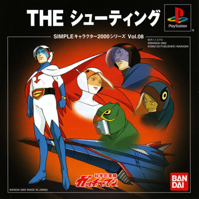 Kagaku Ninjatai Gatchaman : The Shooting (2000 Series)