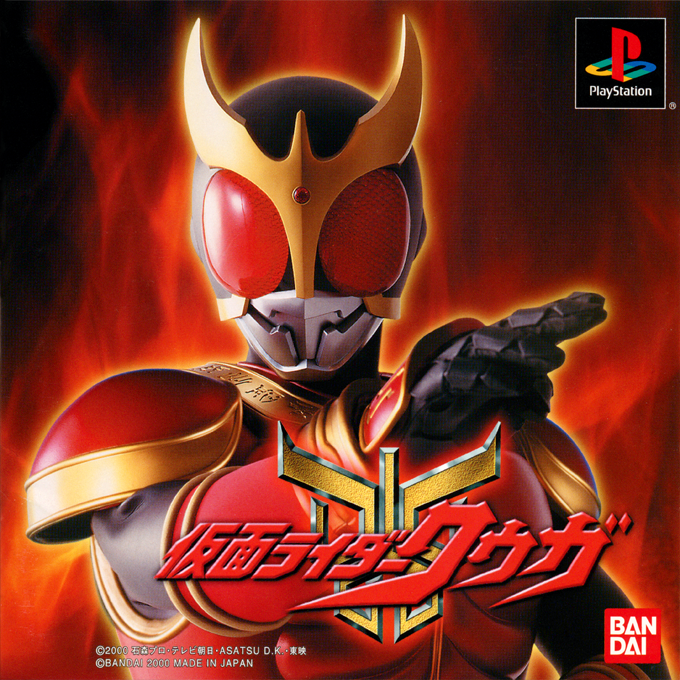 Kamen Rider Kuga