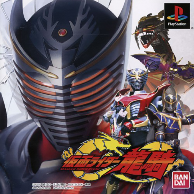 Kamen Rider Ryuki