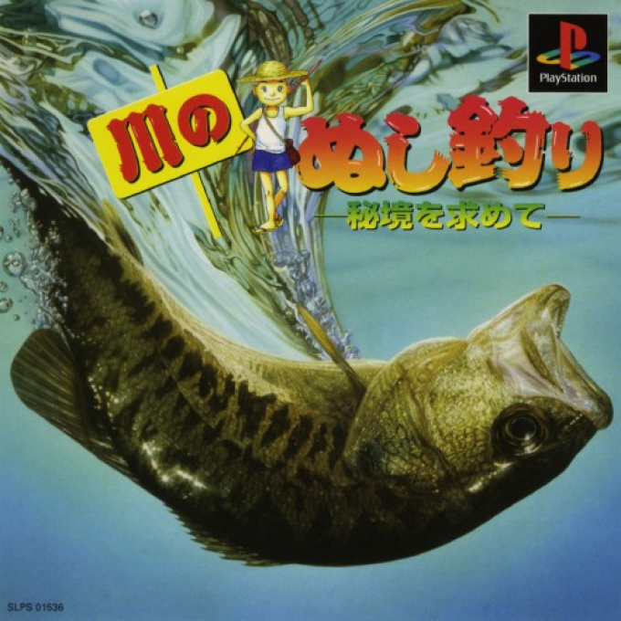 Kawa no Nushi Tsuri : Hikyou wo Motomete