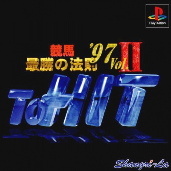 Keiba Saishou No Housoku '97 Vol. 2 - To Hit