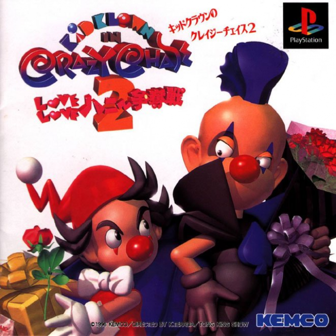 Kid Clown no Crazy Chase 2 : Love Love Honey Soudatsusen