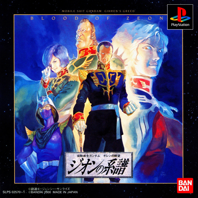 Kidou Senshi Gundam : Gihren no Yabou, Zeon no Keifu