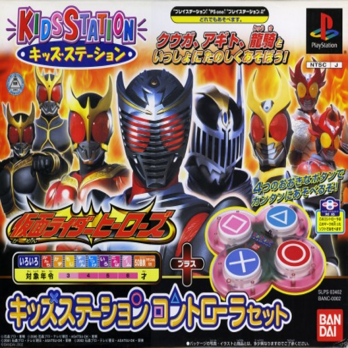 Kids Station - Kamen Rider Heroe