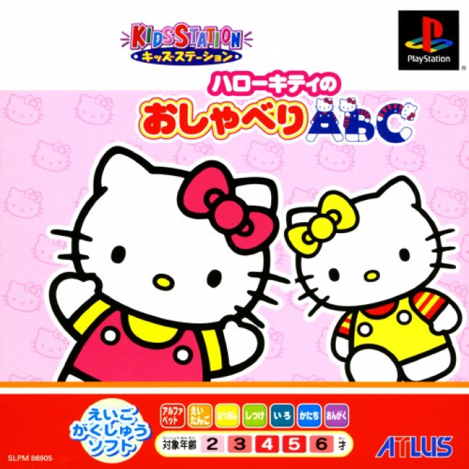 Kids Station : Hello Kitty no Oshaberi ABC