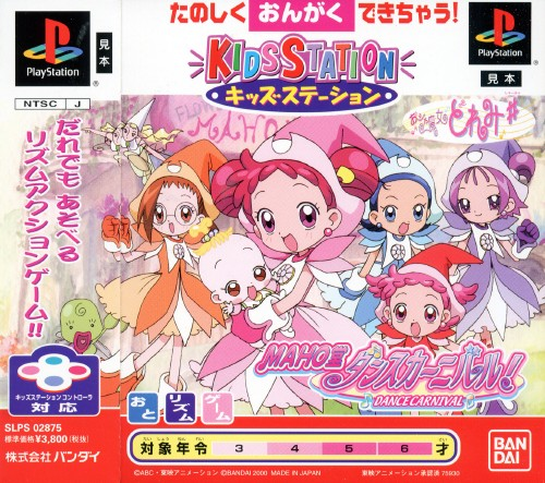 Kids Station : Oja Majo DoReMi - Maho-dou Dance Carnival!