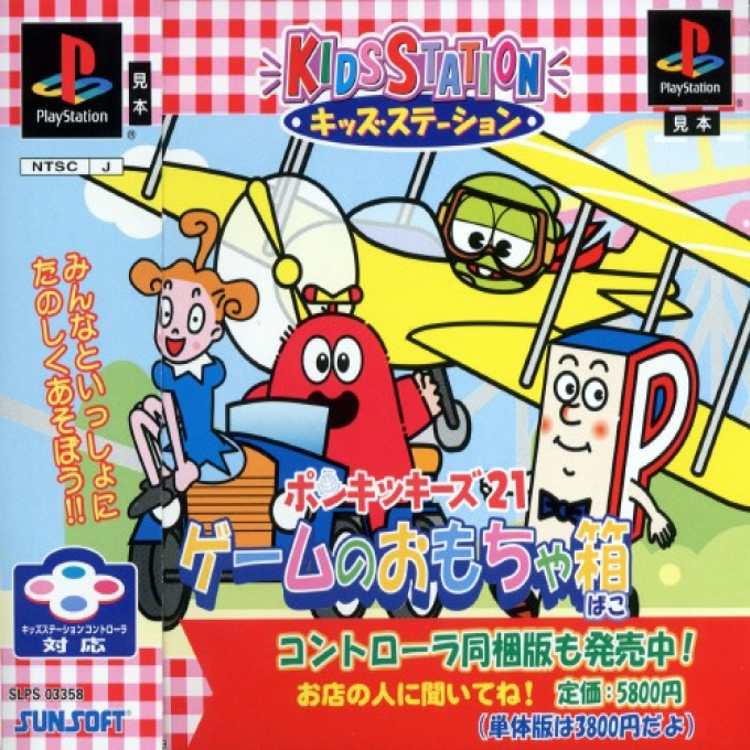 Kids Station : Ponkkikkids 21