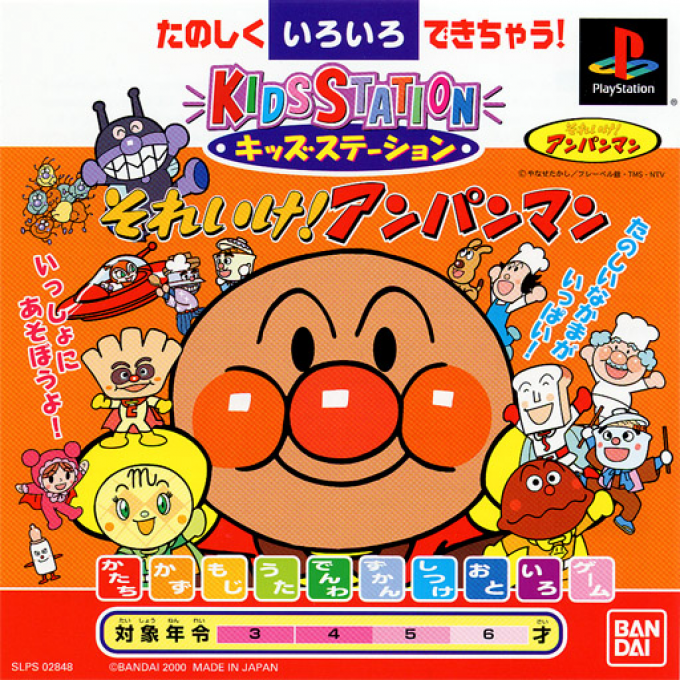 Kids Station : Soreike! Anpanman