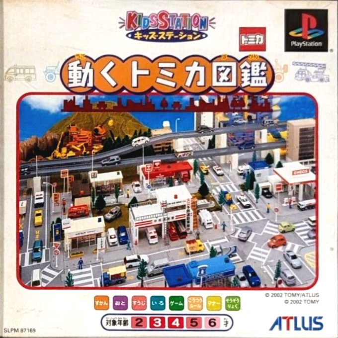 Kids Station : Ugoku Tomika Zukan