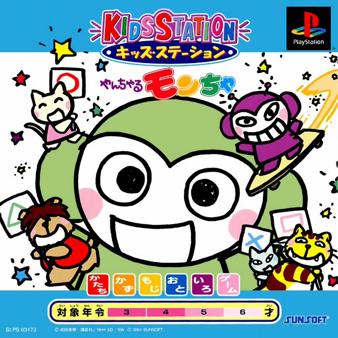 Kids Station : Yancharu Moncha