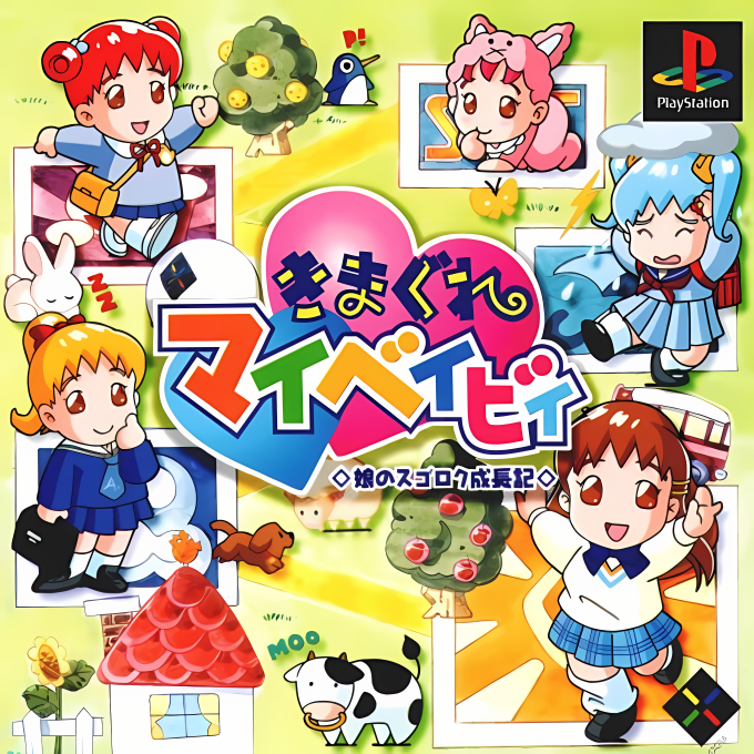 Kimagure My Baby : Musume No Sugoroku Seichouki