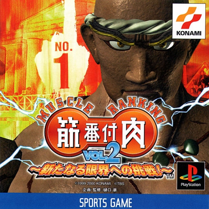 Kinniku Banzuke Vol. 2 : Arata naru Genkai e no Chousen!