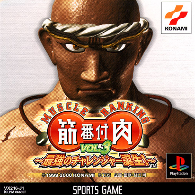 Kinniku Banzuke Vol. 3 : Saikyou no Challenger Tanjou!