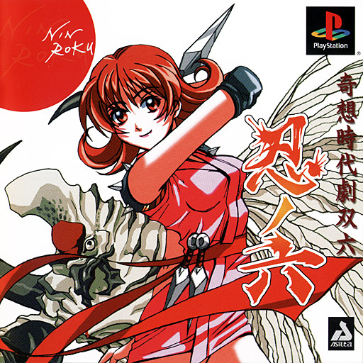 Kisou Jidaigeki Sugoroku ; Shinobi No Roku