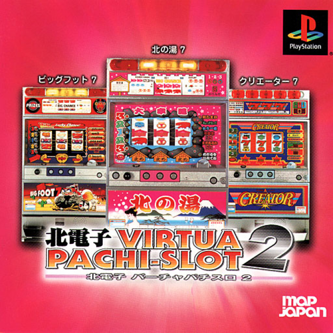 Kita Denshi : Virtua Pachi-Slot 2