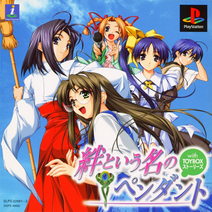 Kizuna toyuu Na no Pendant with Toybox Stories