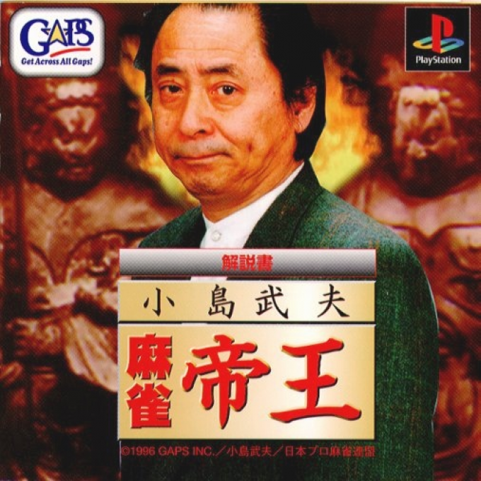 Kojima Takeo : Mahjong Teiou