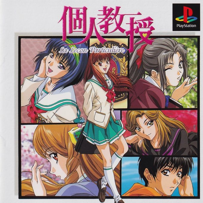 Kojin Kyouju : La Lecon Particuliere