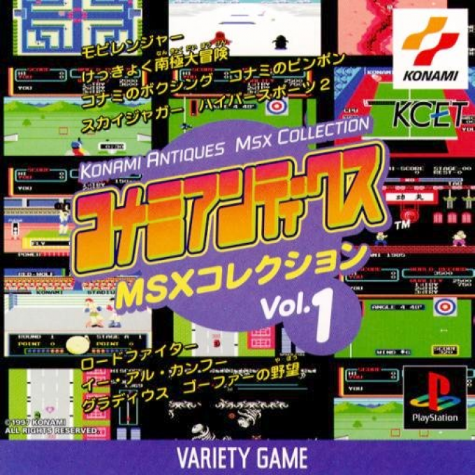 Konami Antiques : MSX Collection Vol. 1