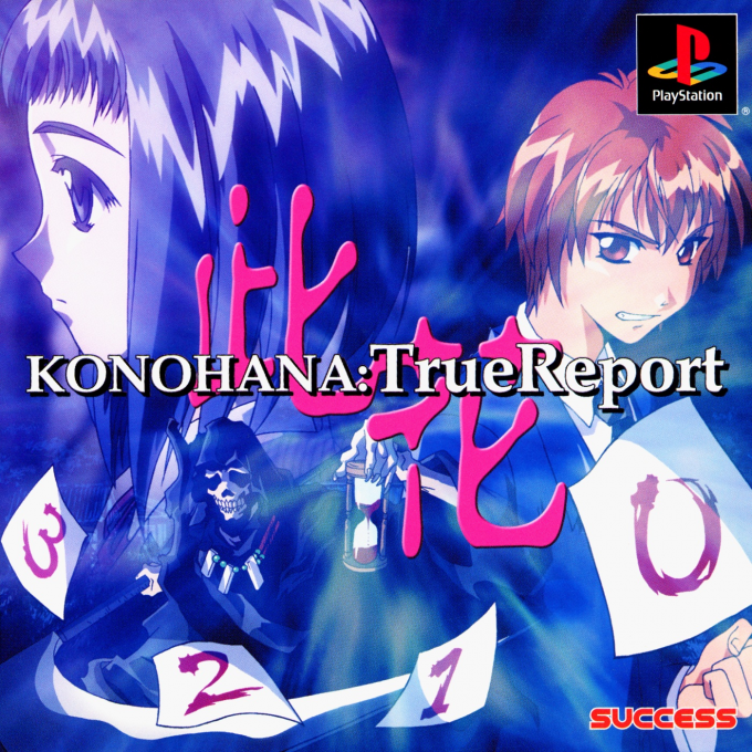 Konohana : TrueReport