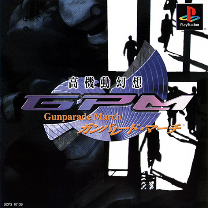 Koukidou Gensou Gunparade March