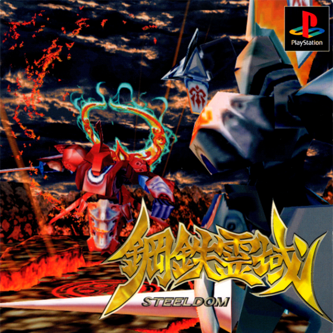 Koutetsu Reiiki : Steeldom