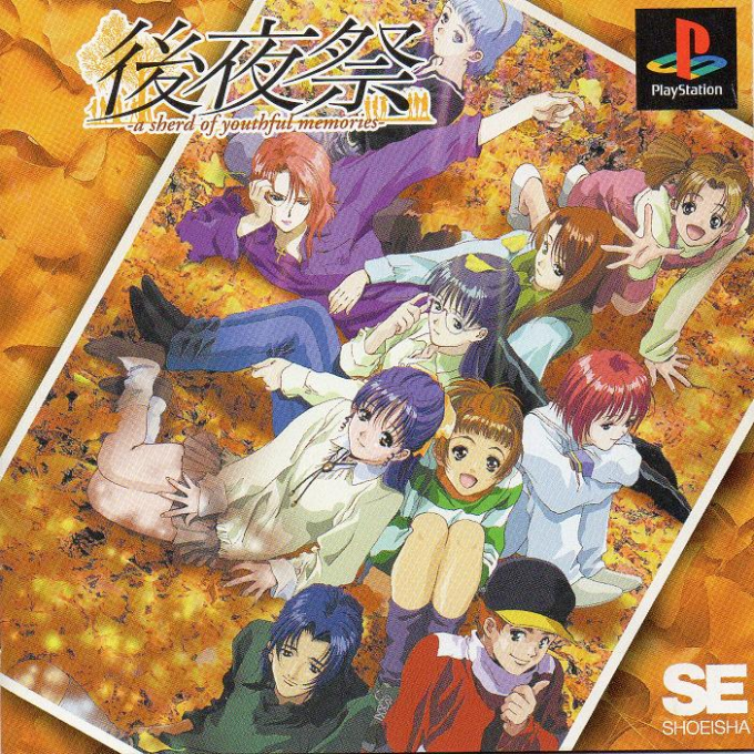 Koyasai : A sherd of youthful memories