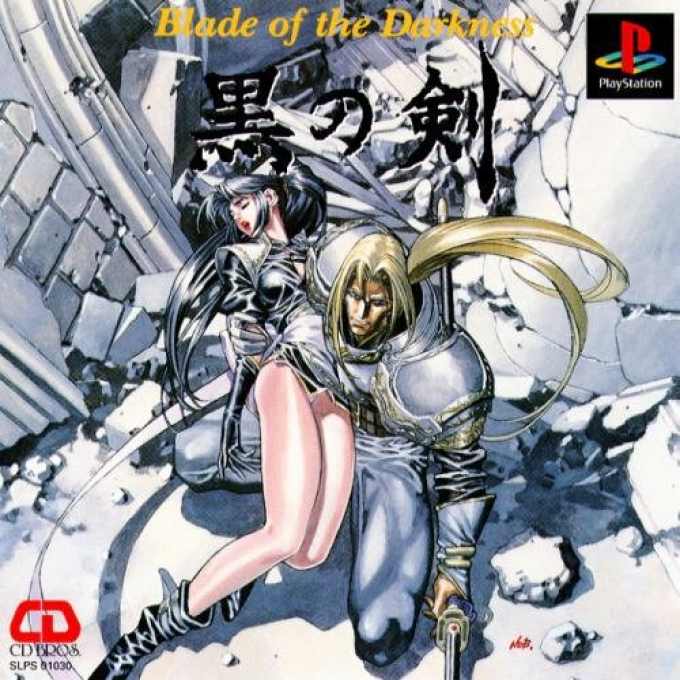 Kuro no Ken : Blade of the Darkness