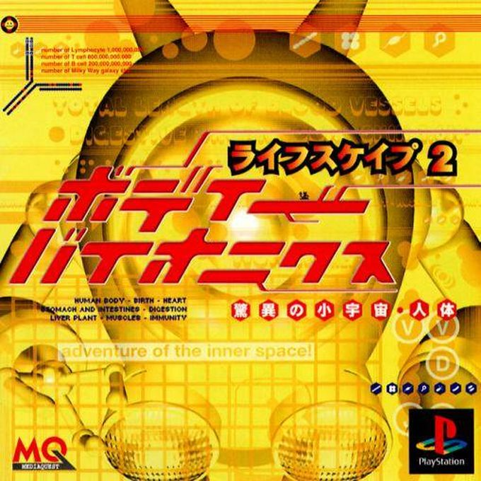 Lifescape 2 : Body Bionics, Kyoui no Shouuchuu Jintai