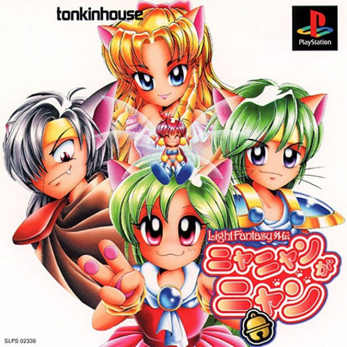 Light Fantasy Gaiden : Nya Nyan ga Nyan
