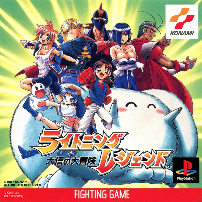 Lightning Legend : Daigo no Daibouken