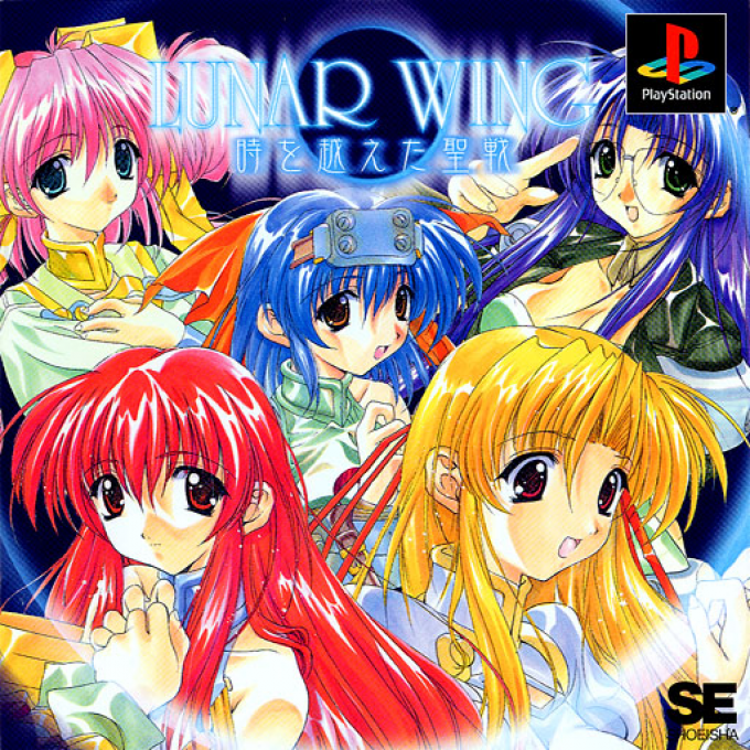 Lunar Wing : Toki o Koeta Seisen