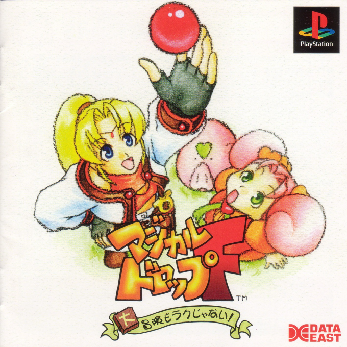 Magical Drop F : Daibouken mo Rakujanai!