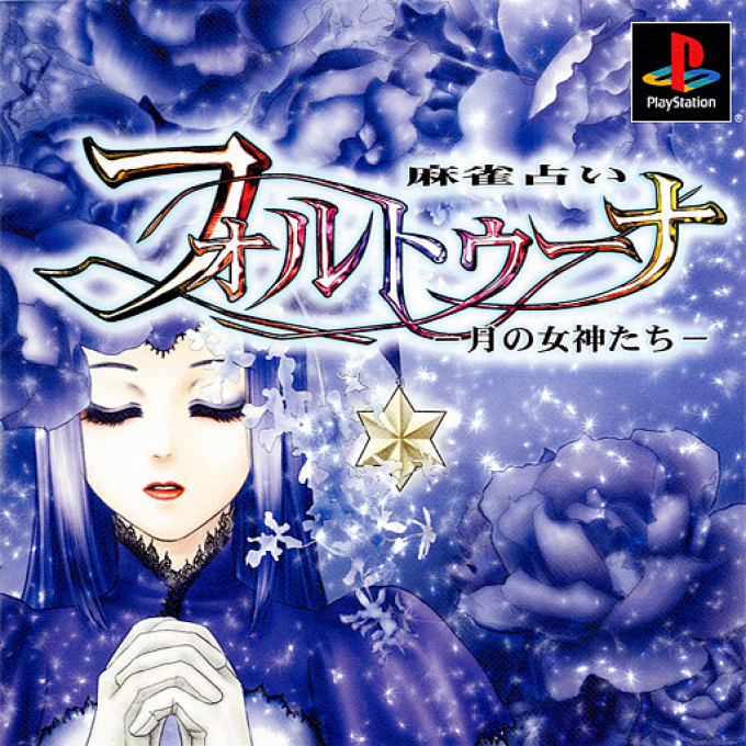 Mahjong Uranai Fortuna : Tsuki no Megami-tachi