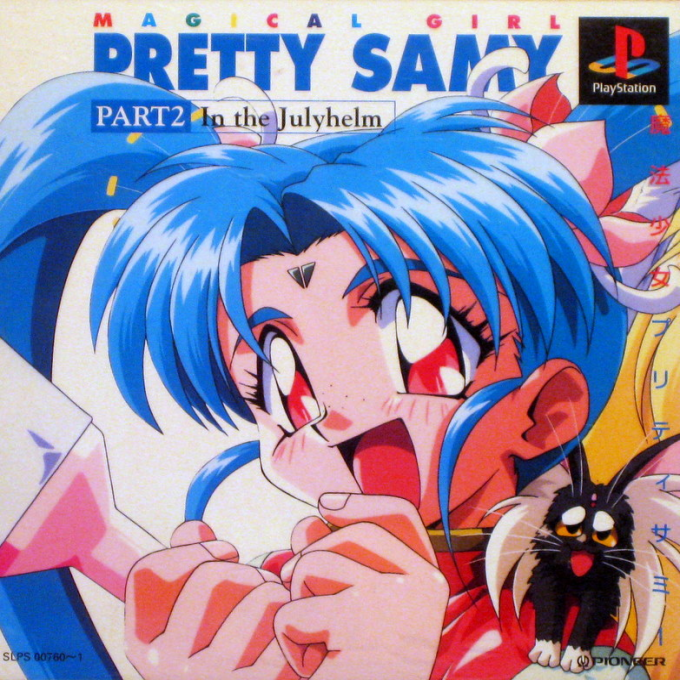 Mahou Shoujo Pretty Samy : Part 2, In the Julyhelm