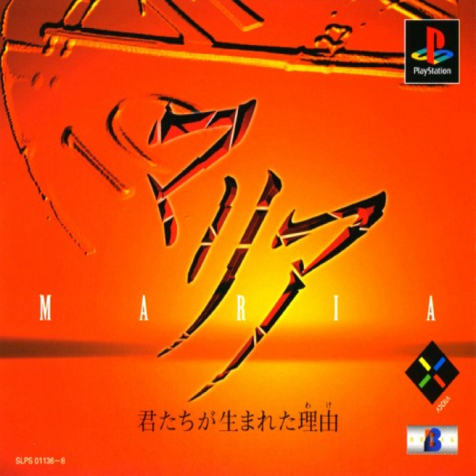 Maria : Kimitachi ga Umareta Wake