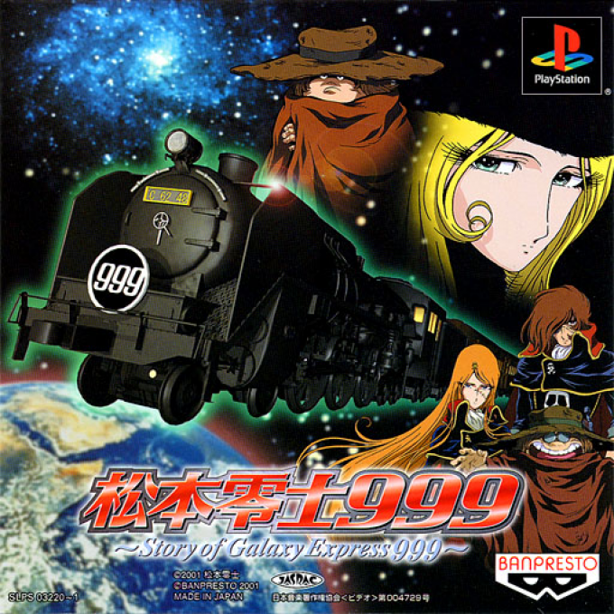 Matsumoto Reiji 999 : Story of Galaxy Express 999
