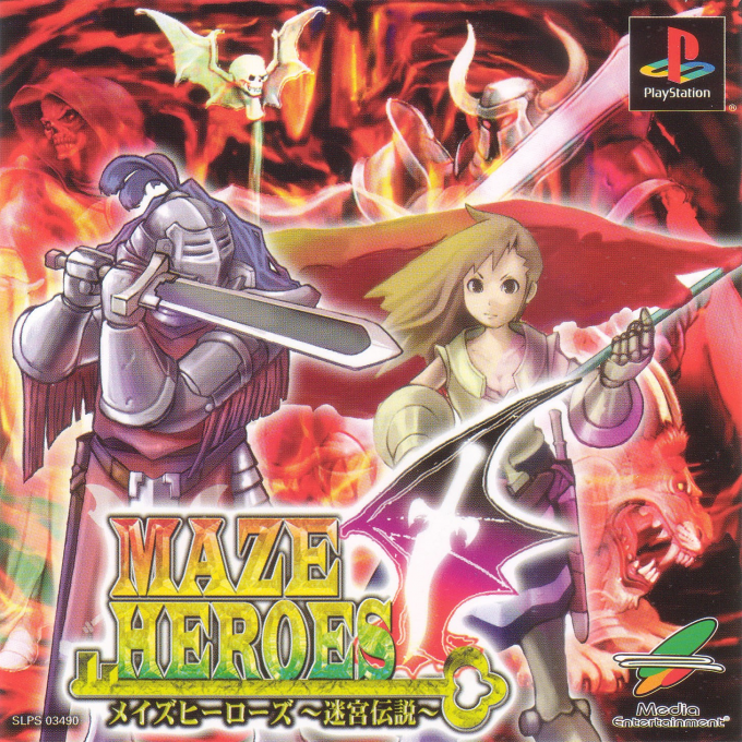 Maze Heroes : Meikyuu Densetsu