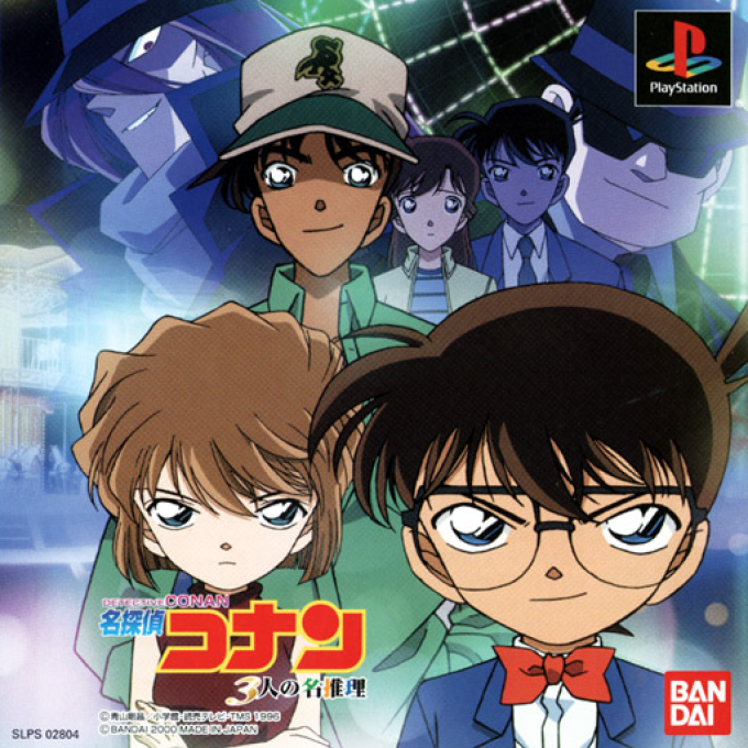 Meitantei Conan : 3 Nin no Meisuiri
