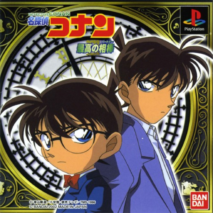 Meitantei Conan : Saikou no Partner