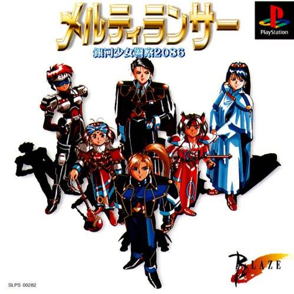 Meltylancer : Ginga Shoujo Keisatsu 2086