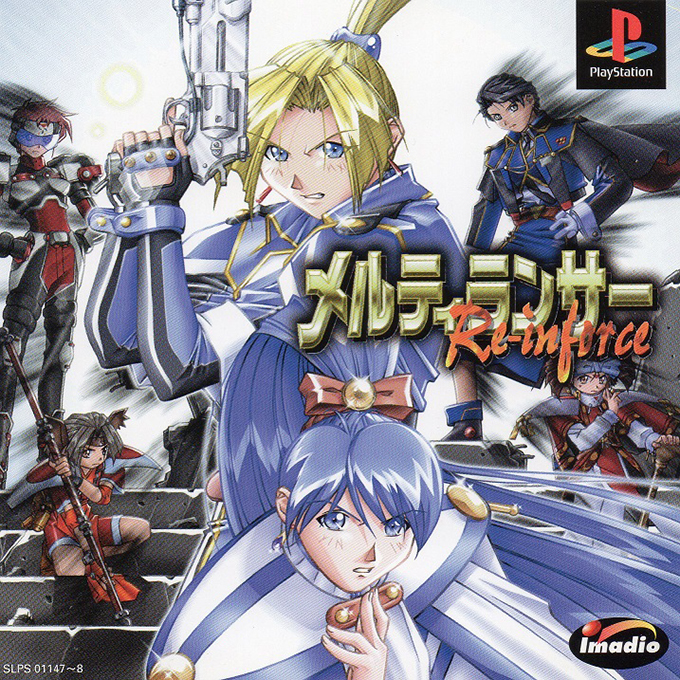 Meltylancer : Re-inforce