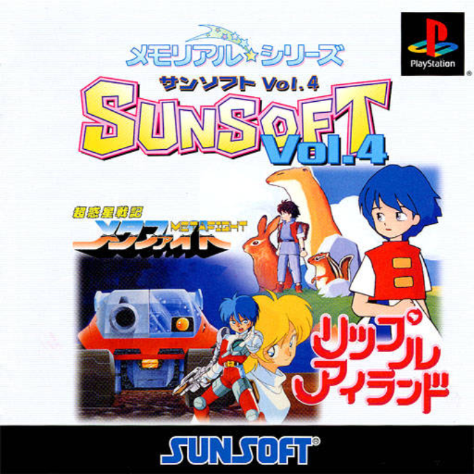 Memorial * Series : Sunsoft Vol. 4 - Chou Wakusei Senki Metafight / Ripple Island